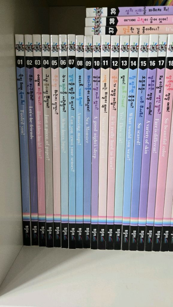 택포) 휘슬러 사이언싱 톡톡 1~39권--4