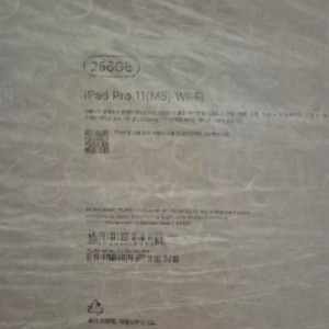 아이패드 프로 11 M5 256GB Wi-Fi 미개봉 블랙