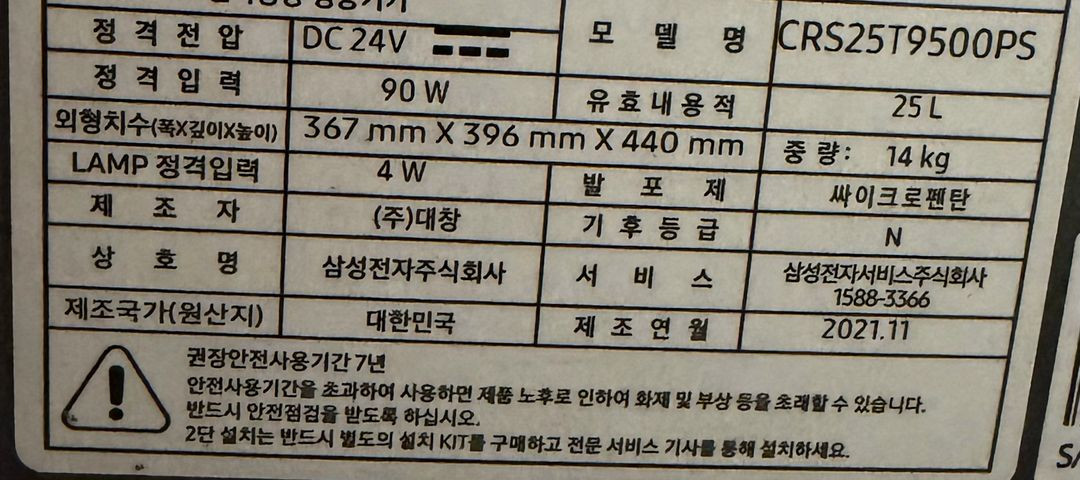 삼성 비스포크 큐브냉장고 와인냉장고 핑크 25L 스탠드형 이미지