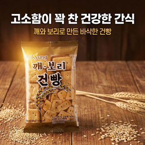 간식 건빵 40개 세트