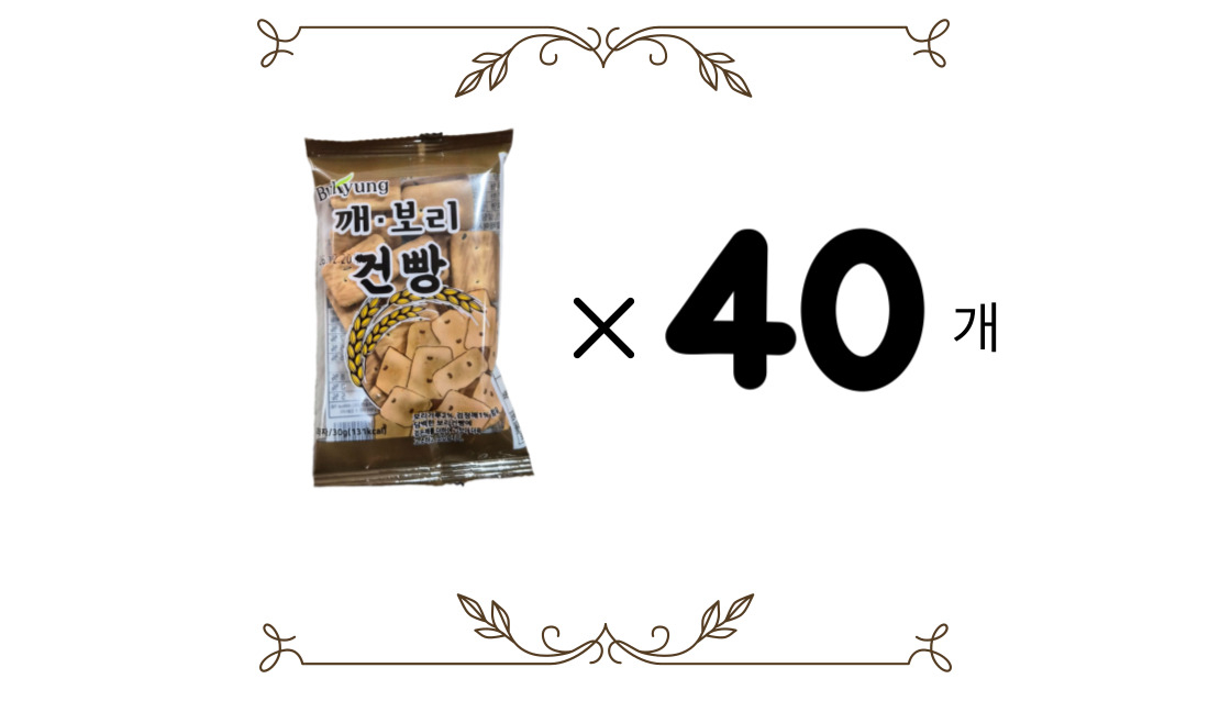 간식 건빵 40개 세트--1
