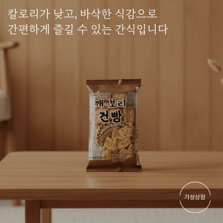 간식 건빵 40개 세트--5