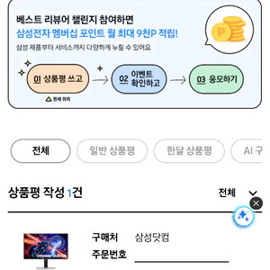 삼성 오디세이 OLED G6 G60SF 27인치 모니터 ls27fg600s 이미지