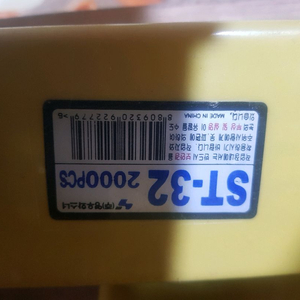 영우 타카핀 st32 콘크리트