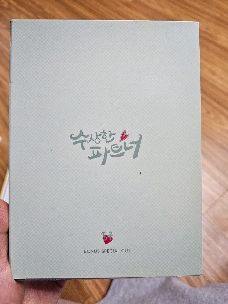 지창욱 수상한 파트너 굿즈 모음집, 조작된 도시 dvd K-pop 앨범 및 굿즈 세트 이미지