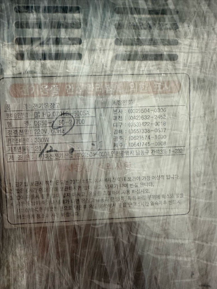 업소용 온장고 이미지