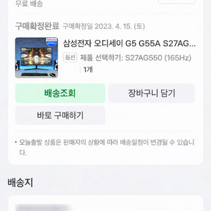 울트라 게이밍 모니터