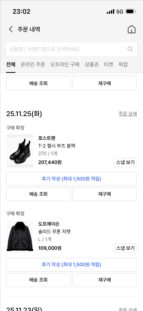 도프제이슨 솔리드 무톤 무스탕 미착용 새상품 이미지