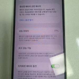 아이폰13 미니 128 판매합니다.