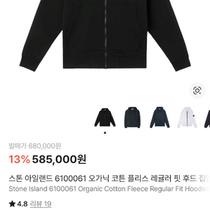 스톤 아일랜드 6100061 오가닉 코튼 플리스 레귤러 핏 후드 집업 스웨트셔츠 포켓 - 25FW M사이즈