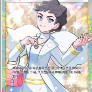 포켓몬 카드 게임 포켓 2성 [카르네]