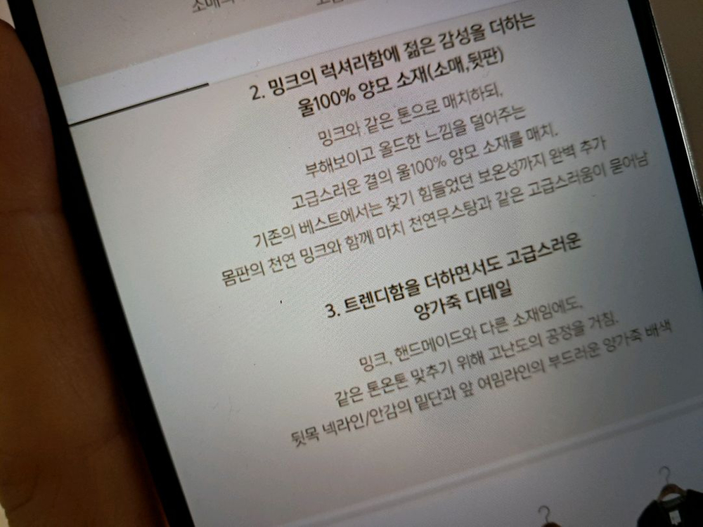 지스튜디오. 밍크가죽제품 M사이즈 이미지