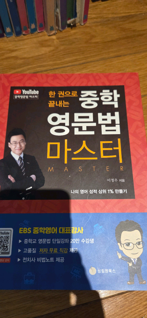그램그램 영문법 원정대 1권부터 18권까지 전권 + 필요하면 중학영문법마스터 중고드림--4