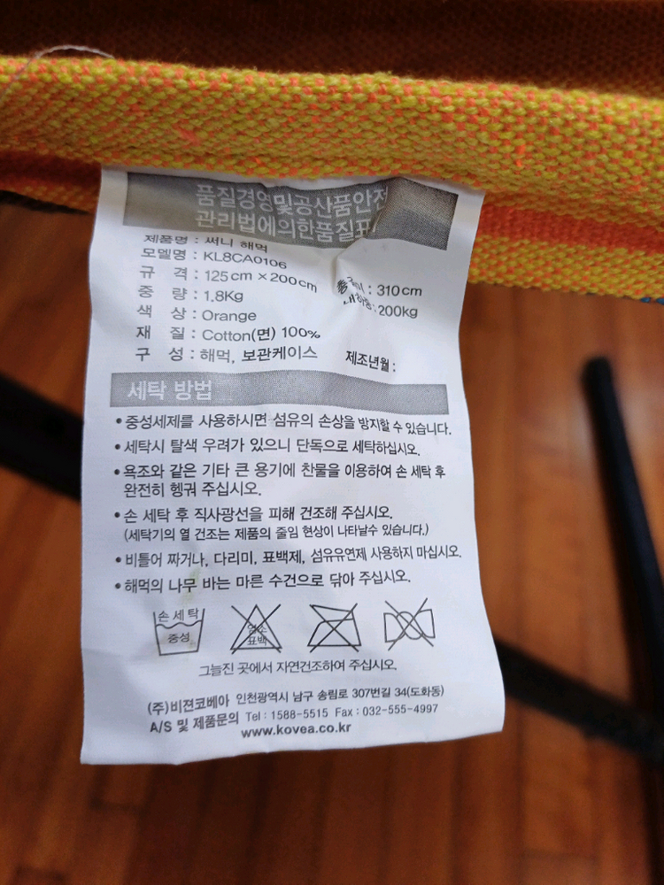 비버렉 해먹(테라스 캠핑 차박)저렴하게 드립니다~--2