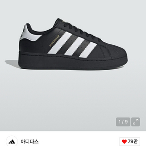 아디다스 슈퍼스타 XLG 코어블랙 화이트255