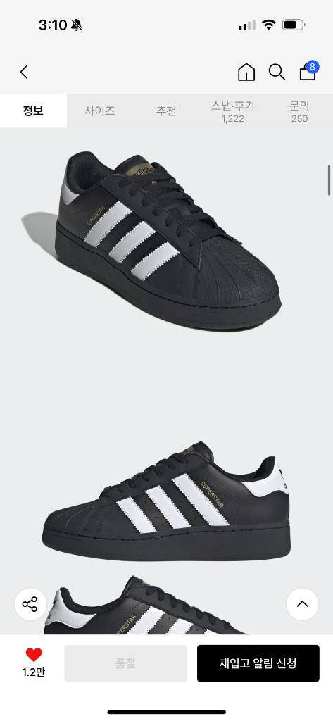 아디다스 슈퍼스타 XLG 코어블랙 화이트255--1