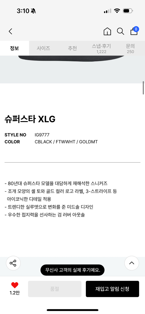 아디다스 슈퍼스타 XLG 코어블랙 화이트255--2