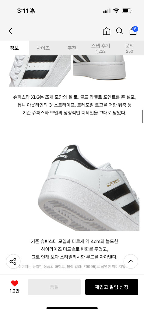 아디다스 슈퍼스타 XLG 코어블랙 화이트255--3