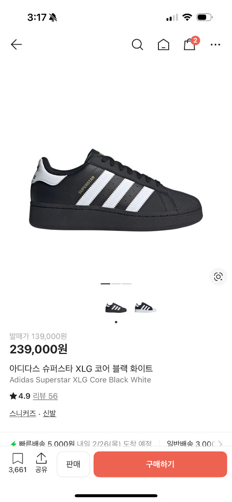 아디다스 슈퍼스타 XLG 코어블랙 화이트255--4