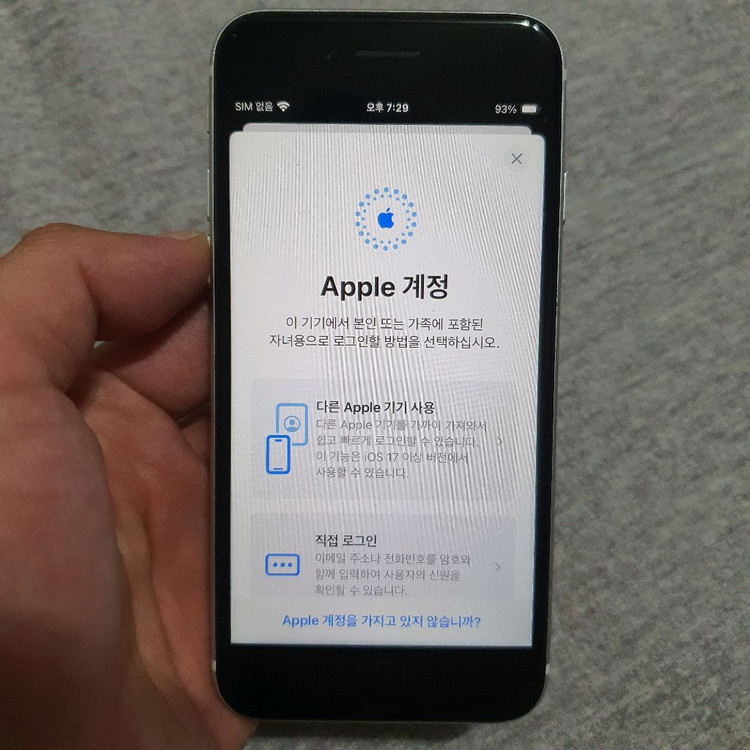 애플 아이폰 SE2 64기가--5