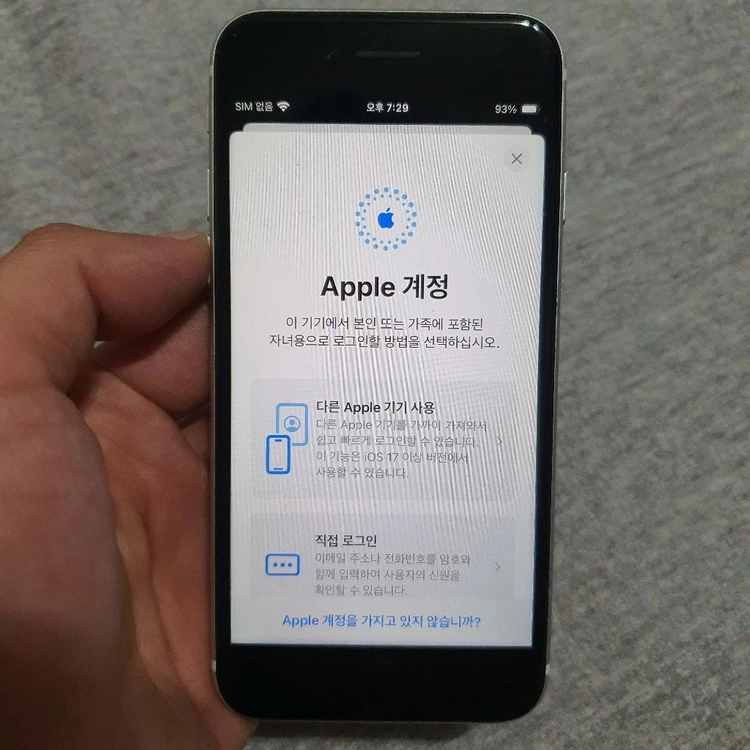 애플 아이폰 SE2 64기가 이미지