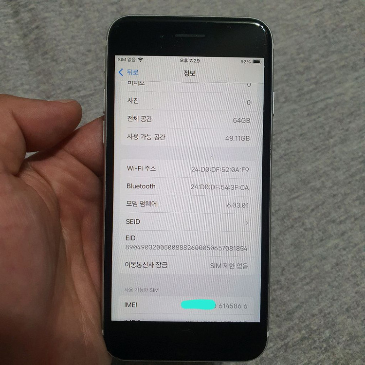 애플 아이폰 SE2 64기가--7