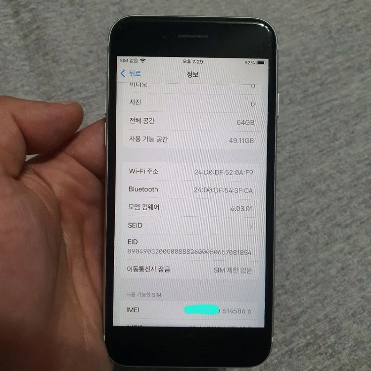 애플 아이폰 SE2 64기가 이미지
