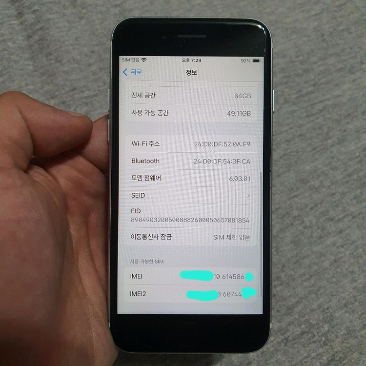 애플 아이폰 SE2 64기가--8