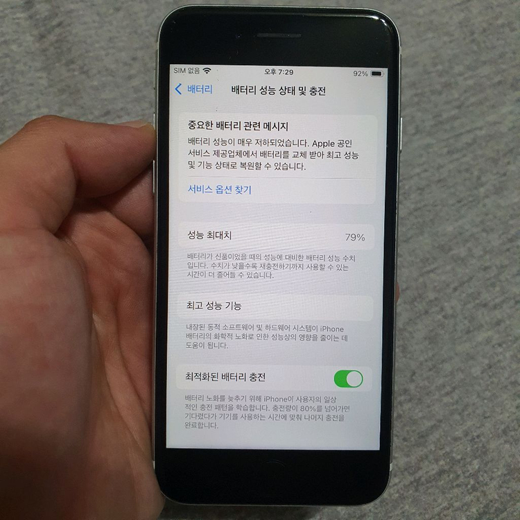 애플 아이폰 SE2 64기가--9