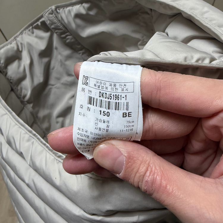 디스커버리 키즈 라이트 구스다운 경량패딩 150--4