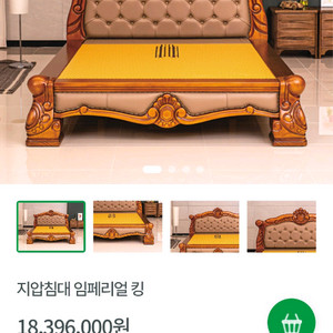 3H 지압침대 임페리얼 킹 (거의 새제품) 이미지