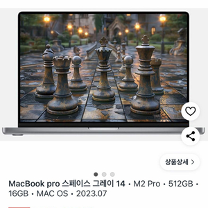 맥북 프로 m2pro 14 이미지