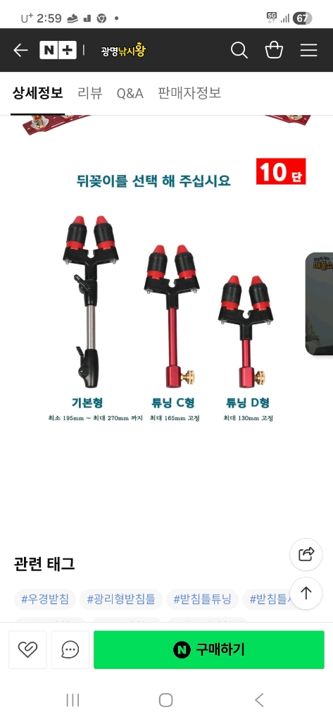 탑레져 마스터 10단 분리형 낚시 받침틀 풀세트 받침대 10개 선반 크랭크 수납가방등 이미지