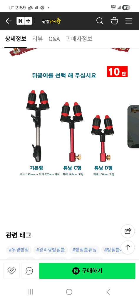 탑레져 마스터 10단 분리형 낚시 받침틀 풀세트 받침대 10개 선반 크랭크 수납가방등 이미지