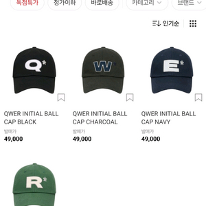 [구매]QWER 아메스 모자 삽니다.