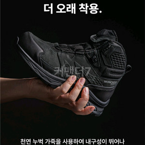 몽크로스 XM-7 안전화 240 새거 판매