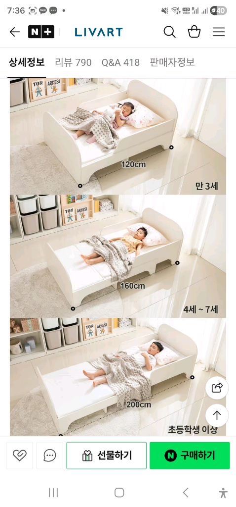 아동침대 세트--2