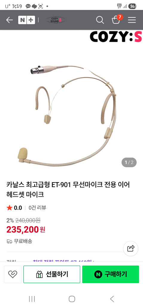 카날스무선 헤드셋 마이크 세트 이미지