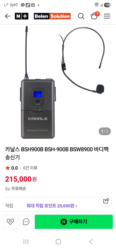 카날스무선 헤드셋 마이크 세트 이미지