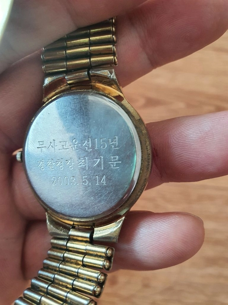 경찰청장 시계 이미지