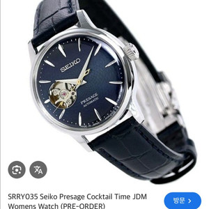 세이코 프레사지 오픈하트 칵테일 풀박 남녀공용 사이즈 청판