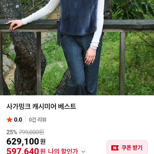 24fW지스튜디오 사가밍크 캐시미어 100 베스트 L