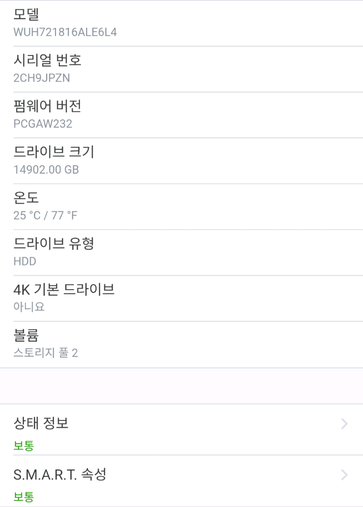 16TB HDD WD (HC550)--3