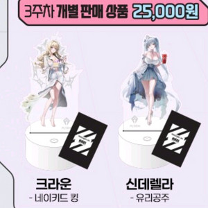 디저트39x니케 신데렐라 무드등 미개봉 새상품