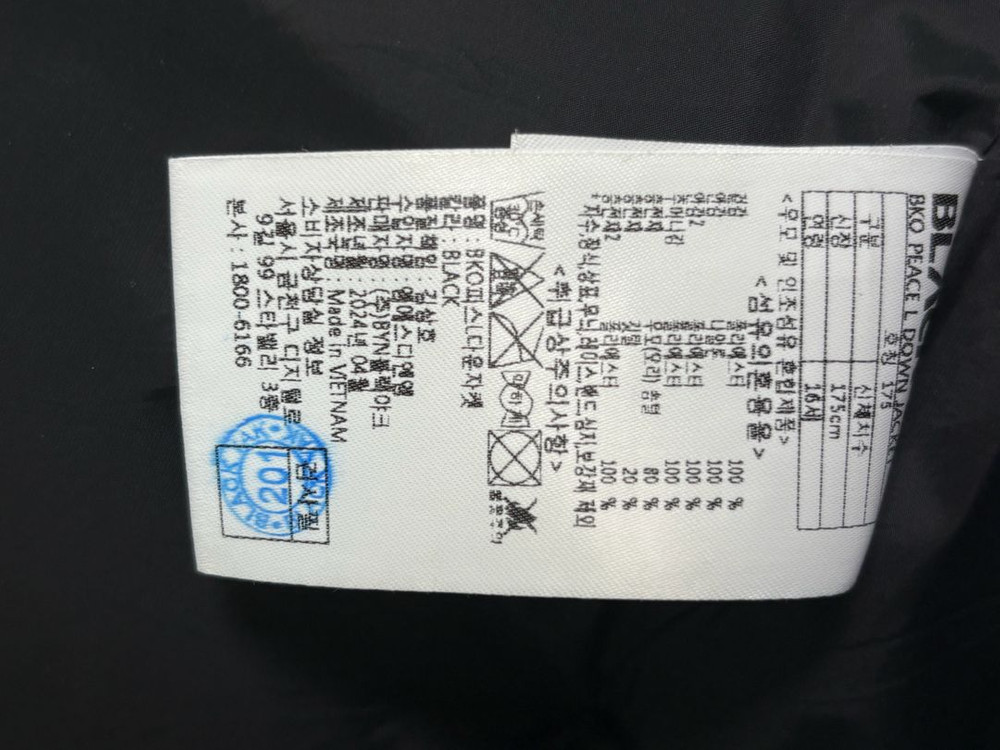 블랙야크키즈 롱패딩 블랙 175 거의 새옷 이미지