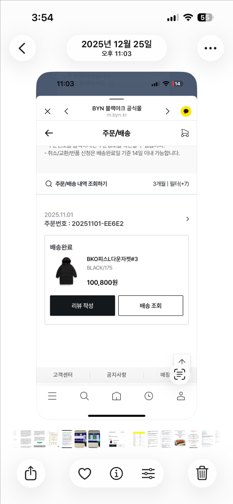 블랙야크키즈 롱패딩 블랙 175 거의 새옷 이미지