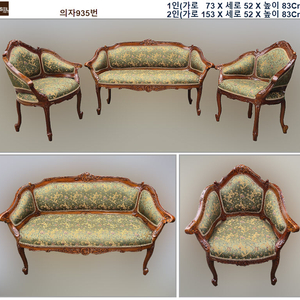 빈티지 엔틱 소파세트 이미지