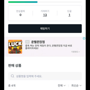 기쁜티쿠폰 사기(피해자 연락주세요.) 이미지