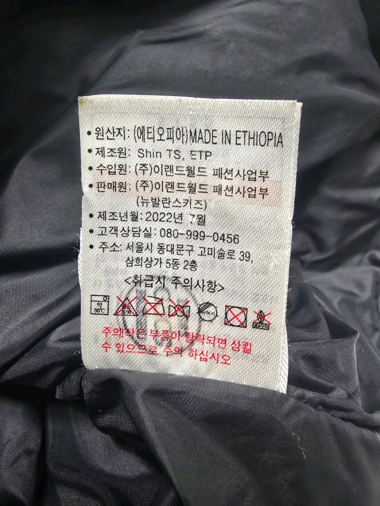 뉴발란스키즈 덕다운 경량패딩점퍼 130사이즈 블랙--6