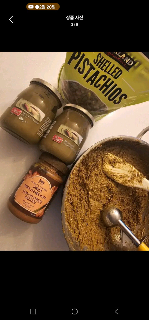 두쫀쿠용 아몬드 스프레드 450g (두쫀쿠,아쫀쿠 재료)--2